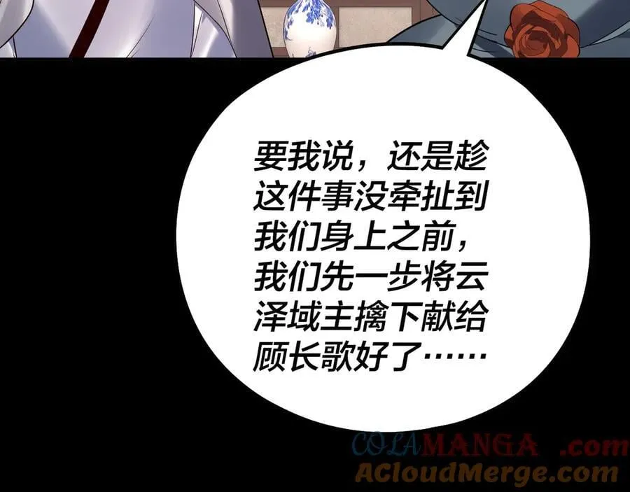 第254话 瓮中捉大山主36