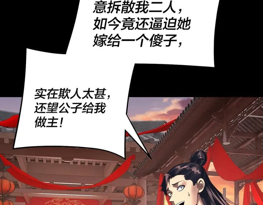 第248话 抢亲63