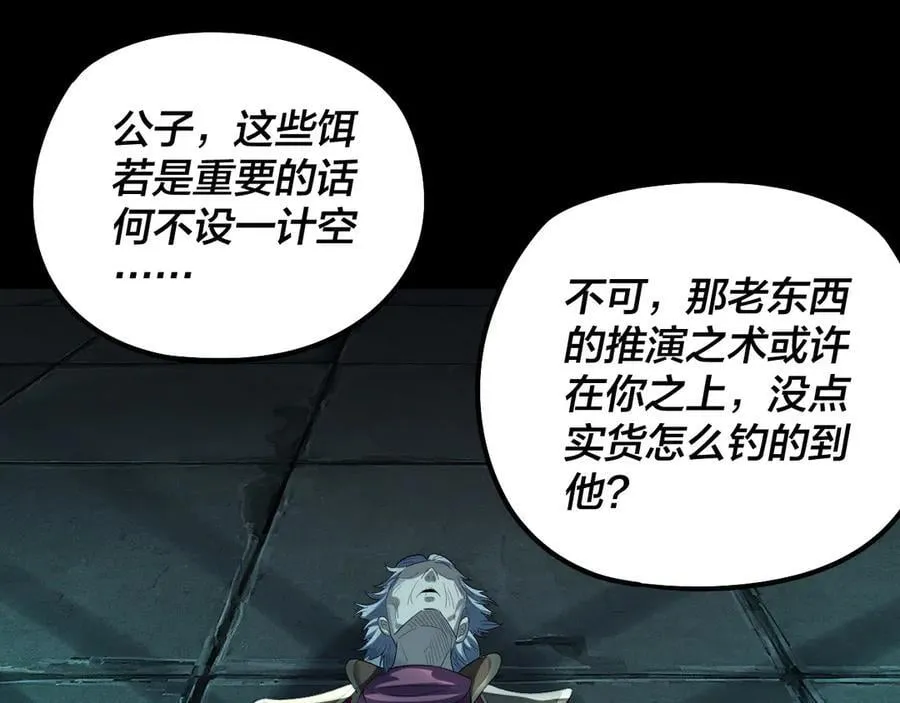 第254话 瓮中捉大山主65