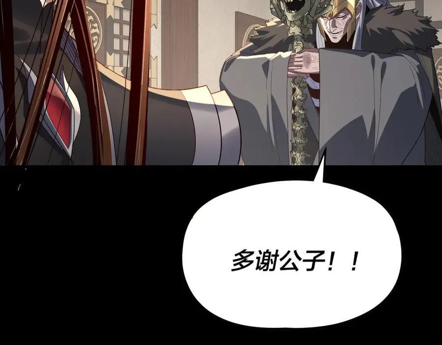 第255话 大山主·卒118