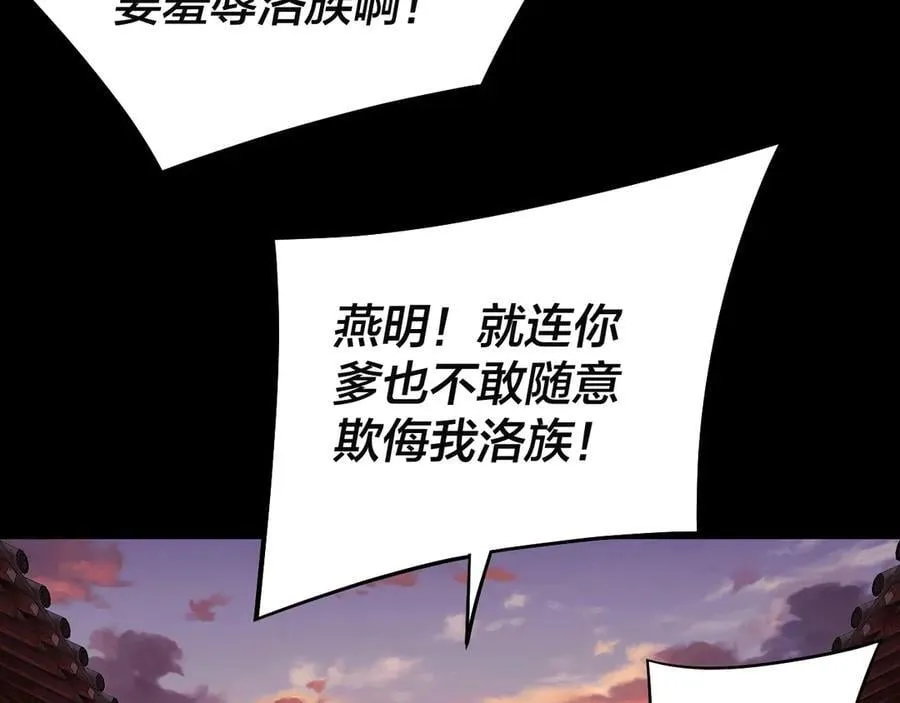 第248话 抢亲27