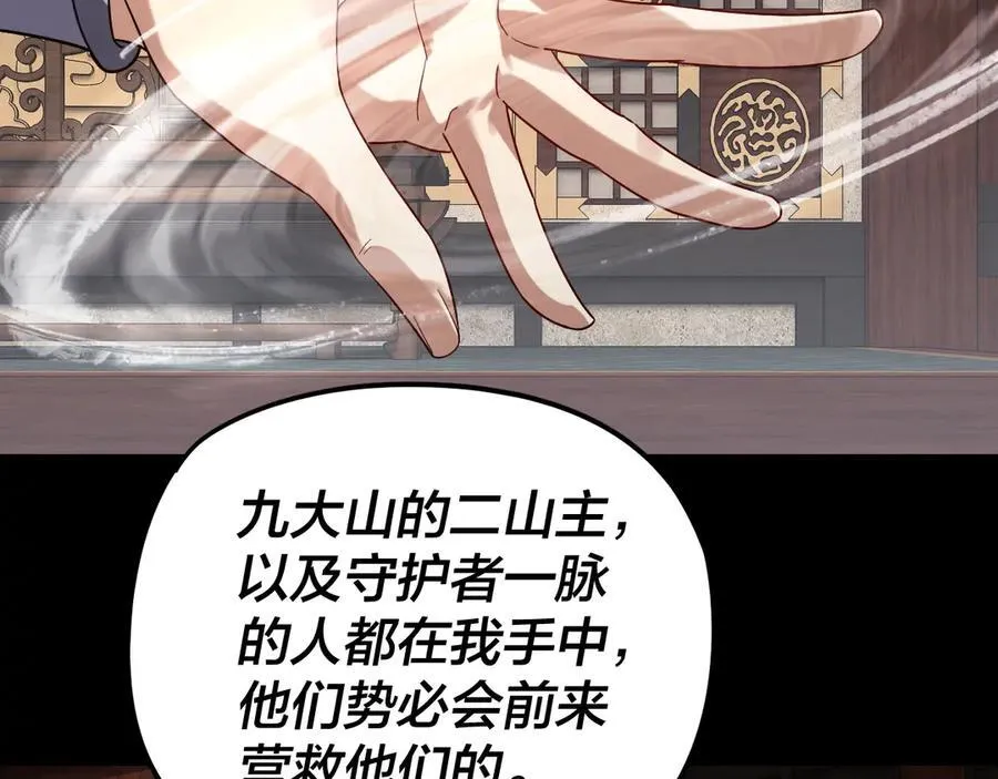 第252话 鸿门宴93