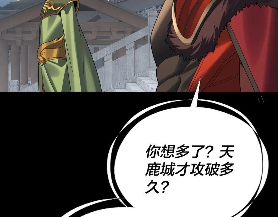 第252话 鸿门宴111