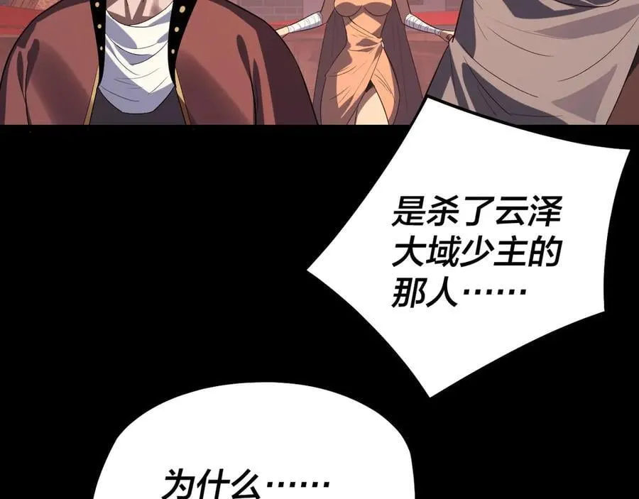 第249话 你有没有好好报仇？93