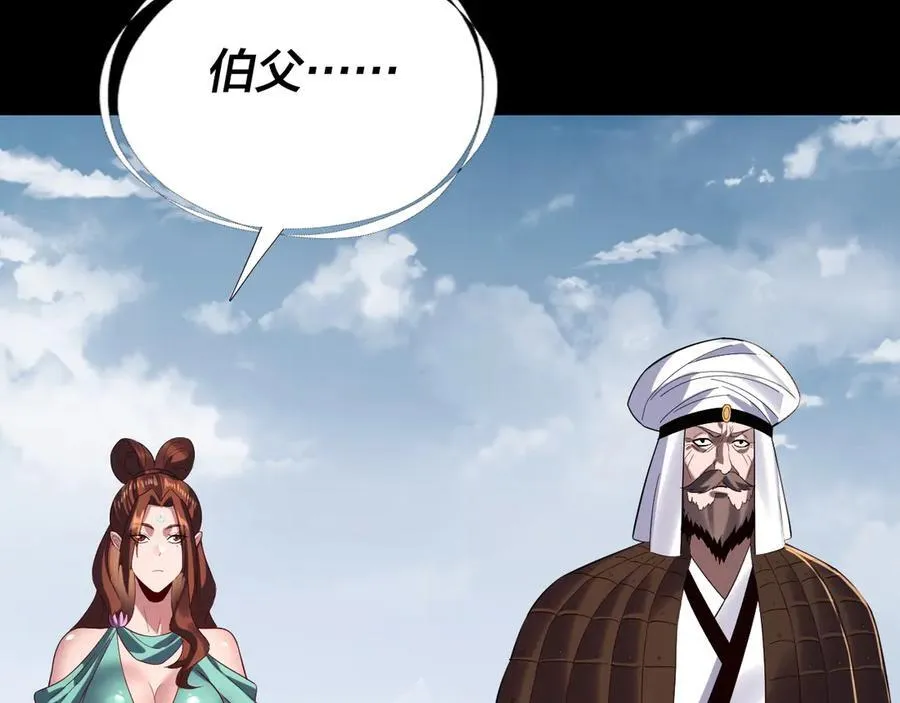 第253话 “怜香惜玉”102