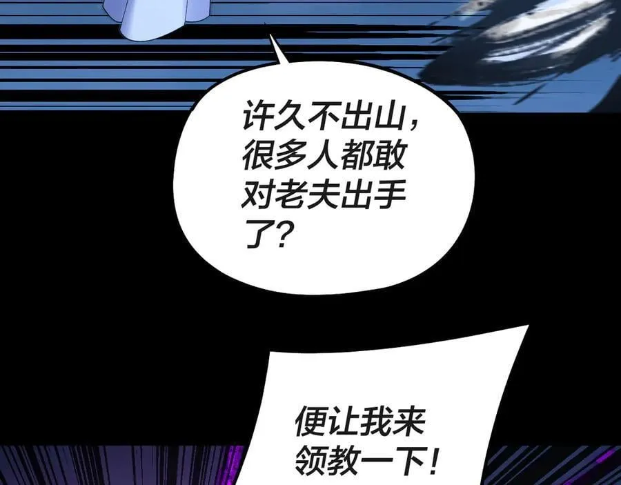 第255话 大山主·卒41
