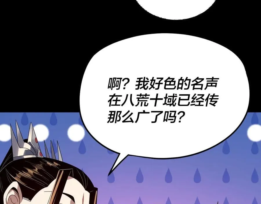 第253话 “怜香惜玉”113