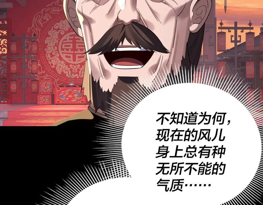 第249话 你有没有好好报仇？11
