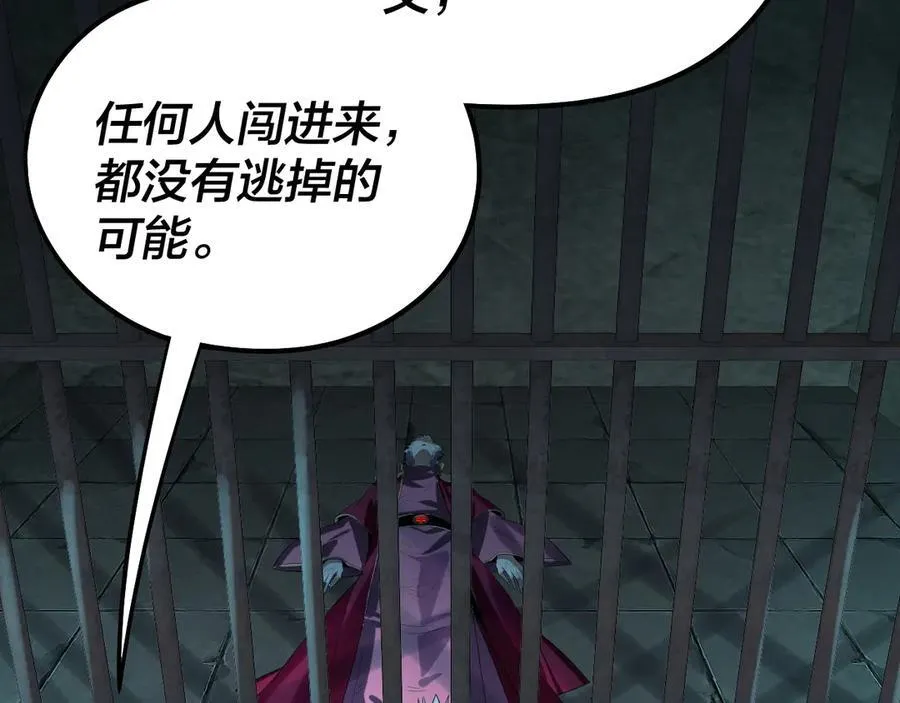 第254话 瓮中捉大山主67