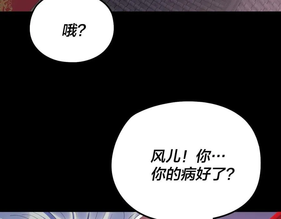 第249话 你有没有好好报仇？7