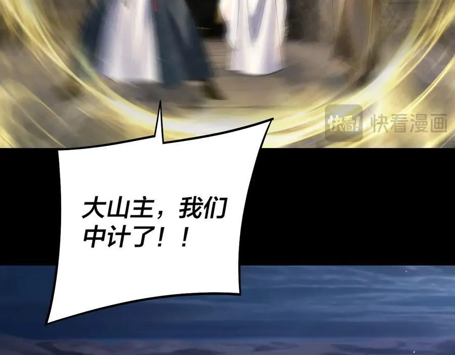 第254话 瓮中捉大山主111