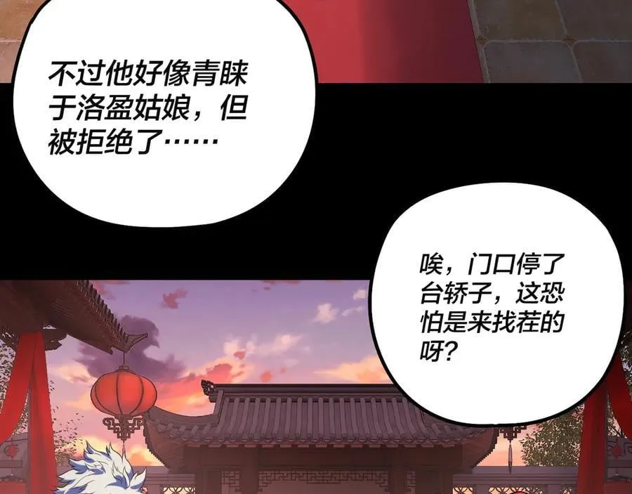 第248话 抢亲7