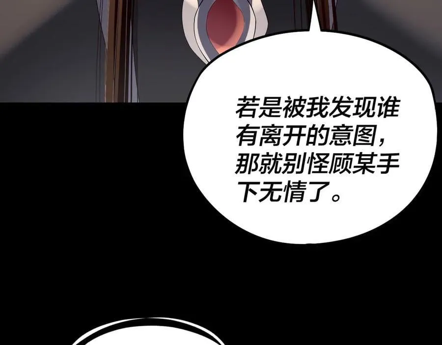 第253话 “怜香惜玉”101