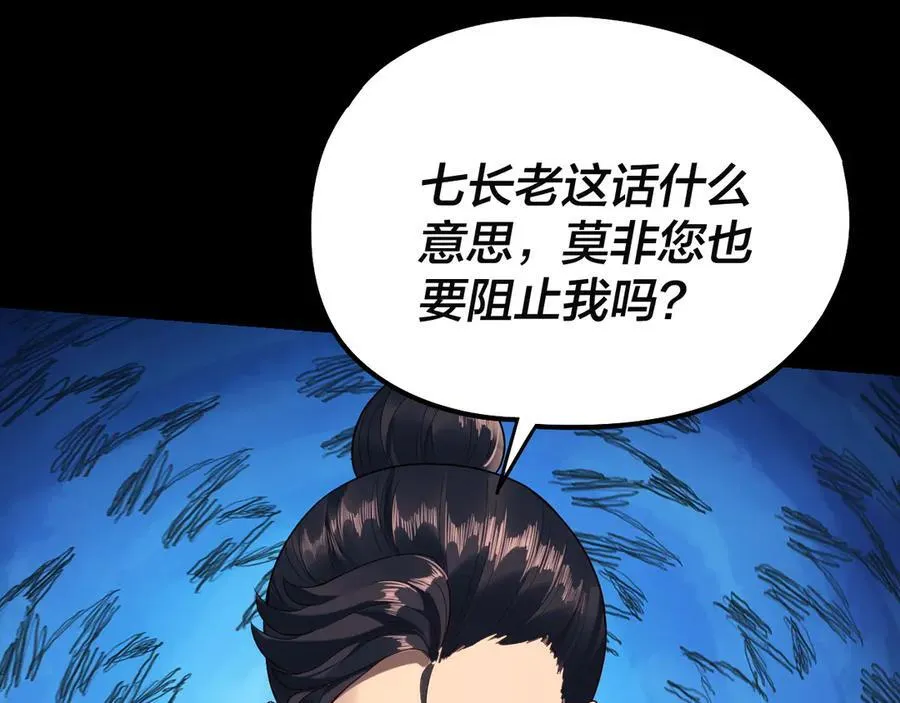 第248话 抢亲49
