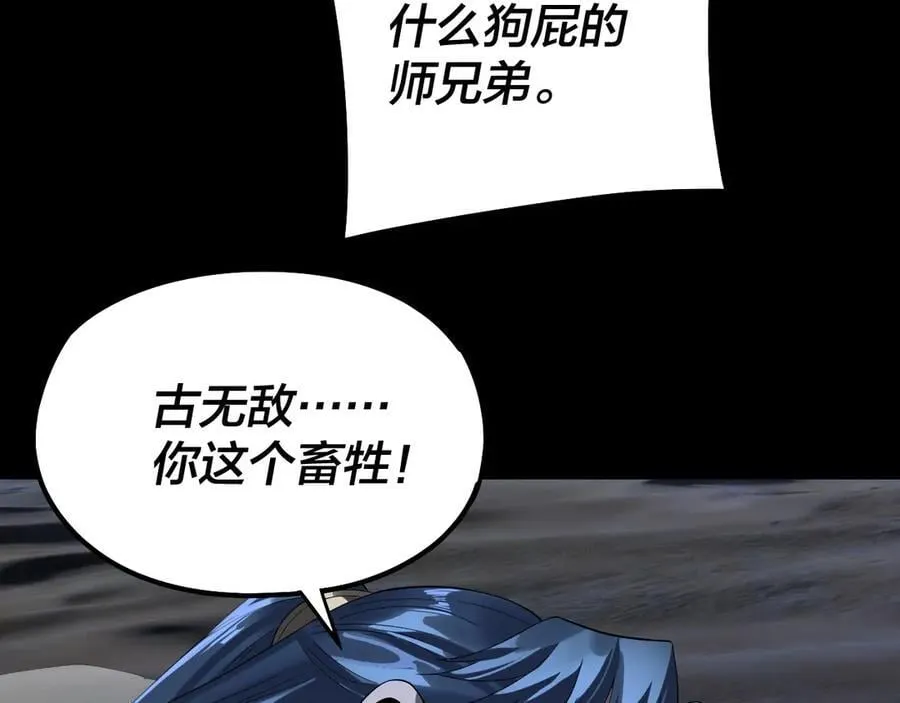第254话 瓮中捉大山主121