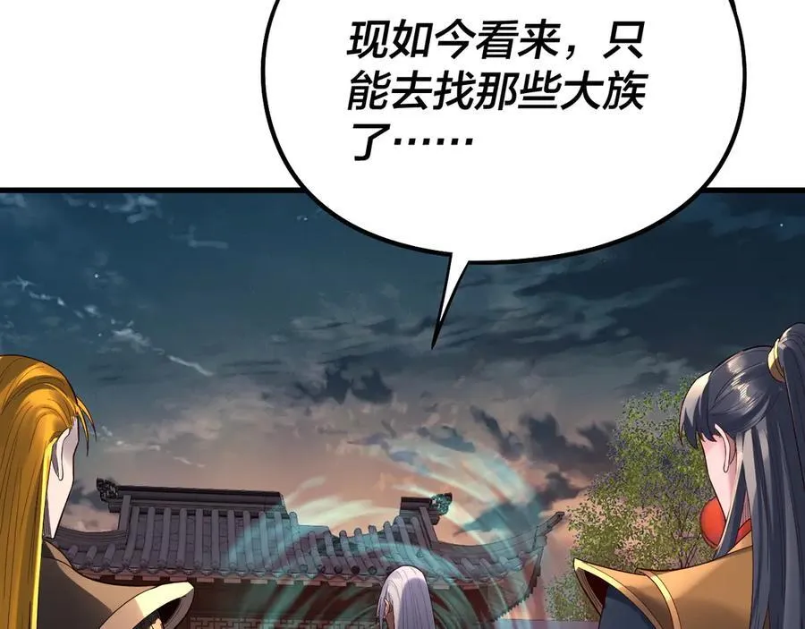 第250话 斩杀线23