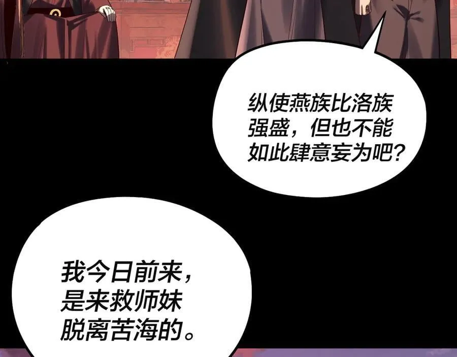 第248话 抢亲14