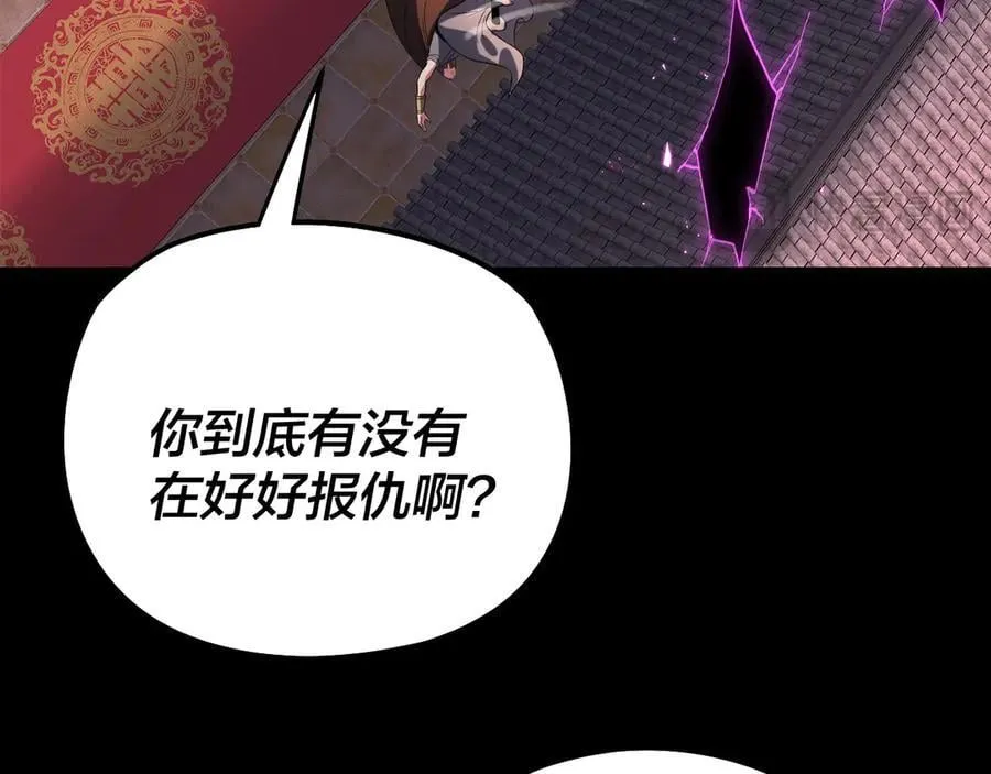 第249话 你有没有好好报仇？113