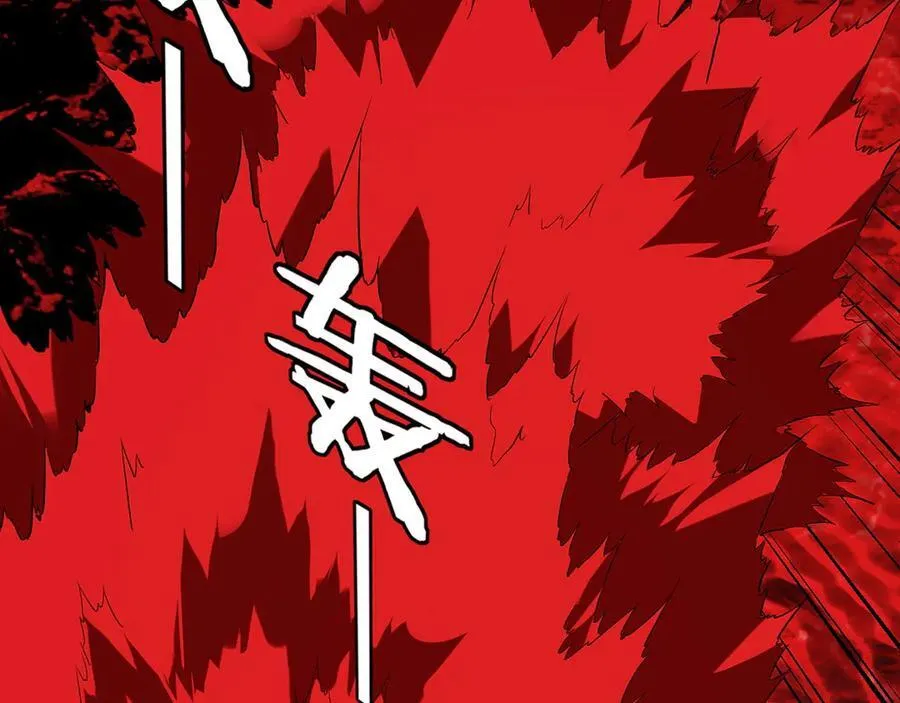 第251话 收割林武113