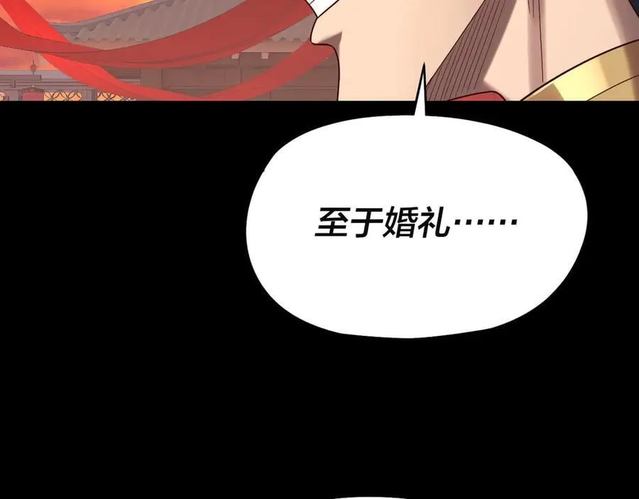 第248话 抢亲21