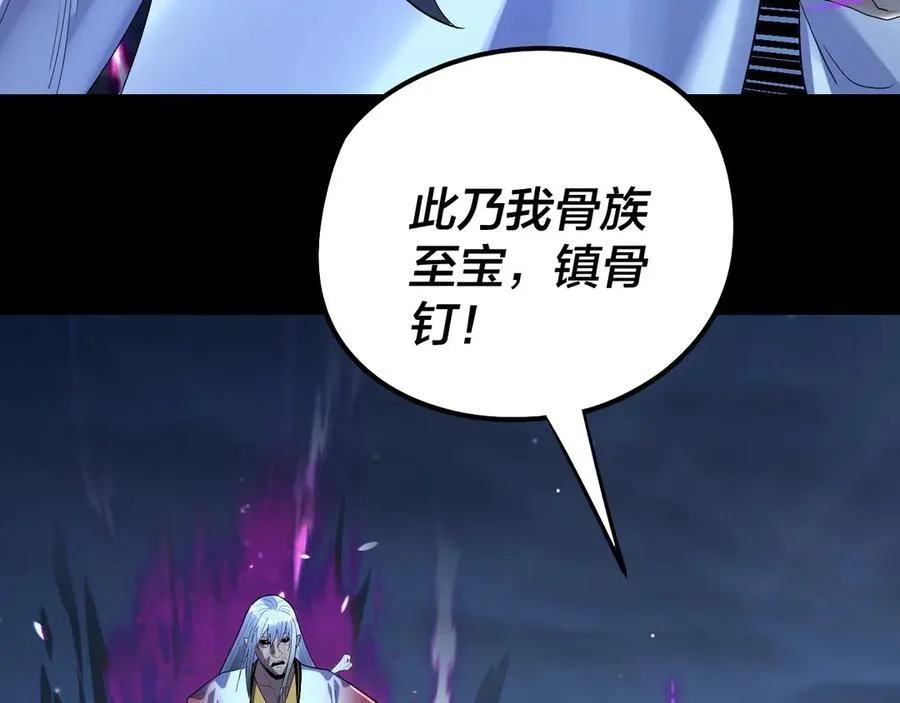 第255话 大山主·卒85