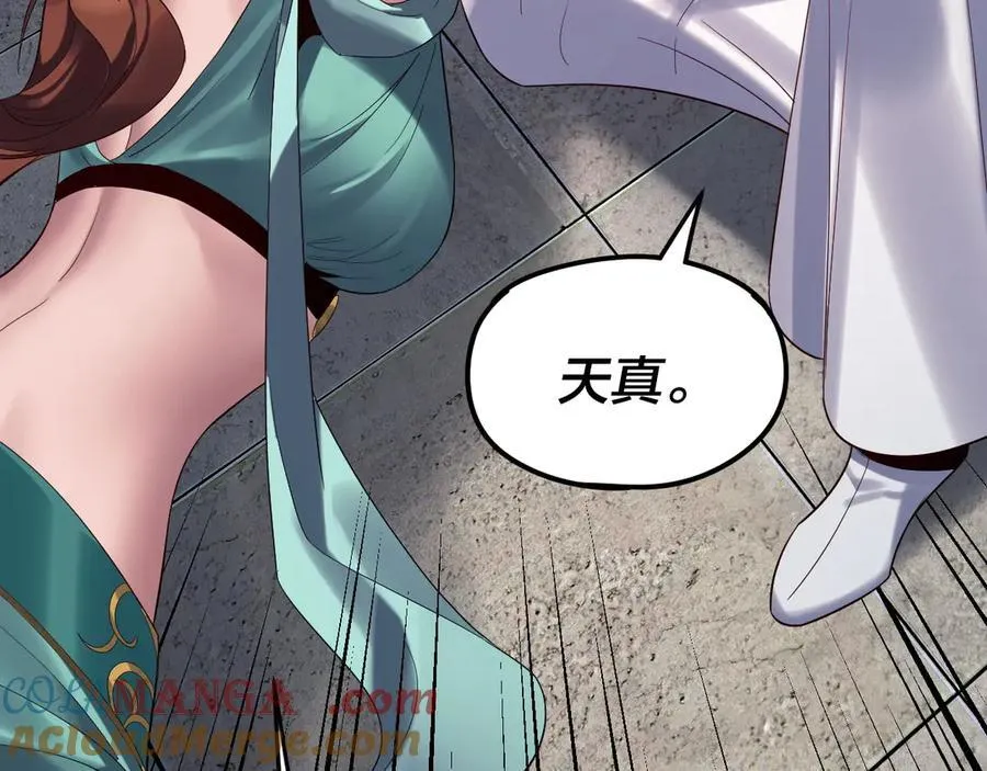 第254话 瓮中捉大山主12