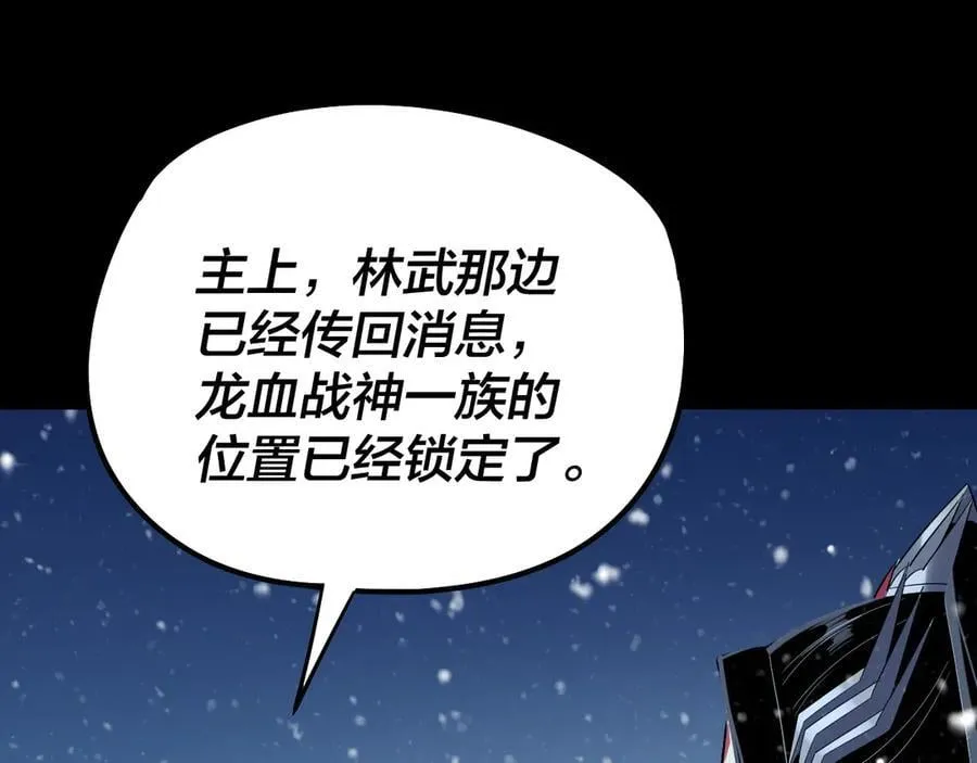 第250话 斩杀线45