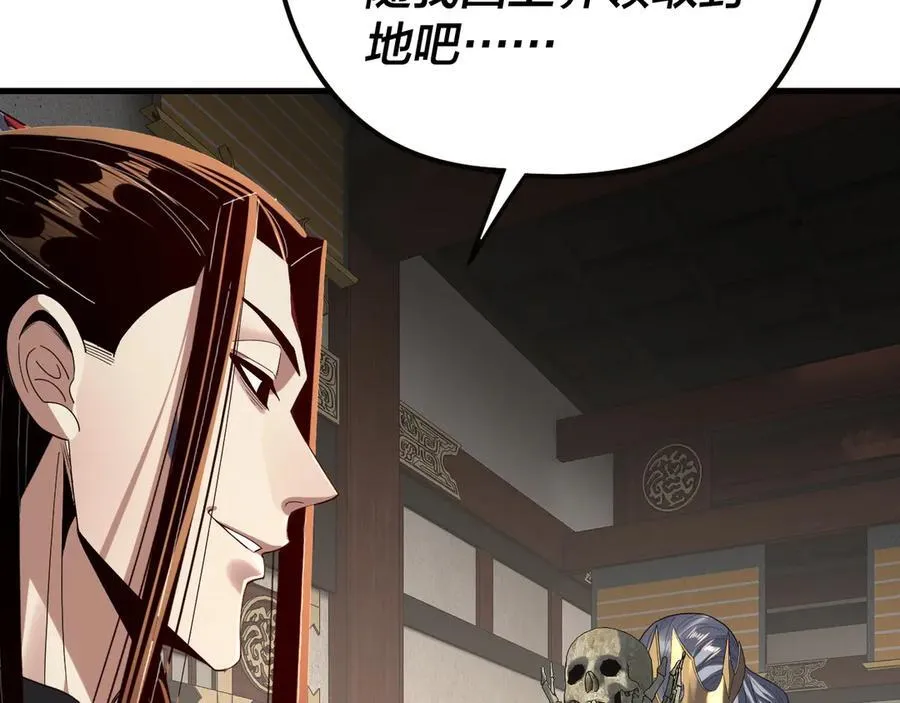 第255话 大山主·卒117