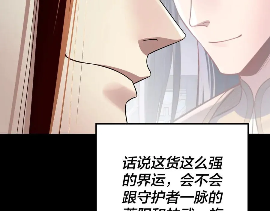 第249话 你有没有好好报仇？37