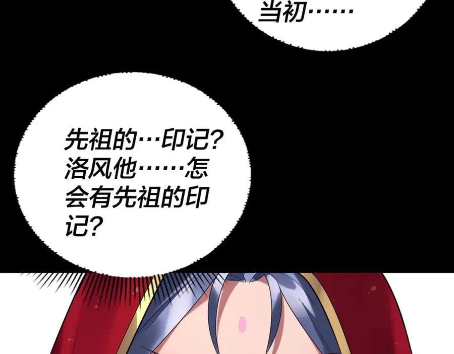 第249话 你有没有好好报仇？51