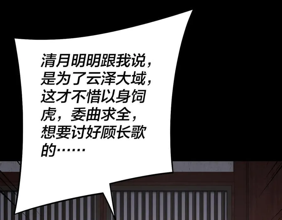 第254话 瓮中捉大山主37