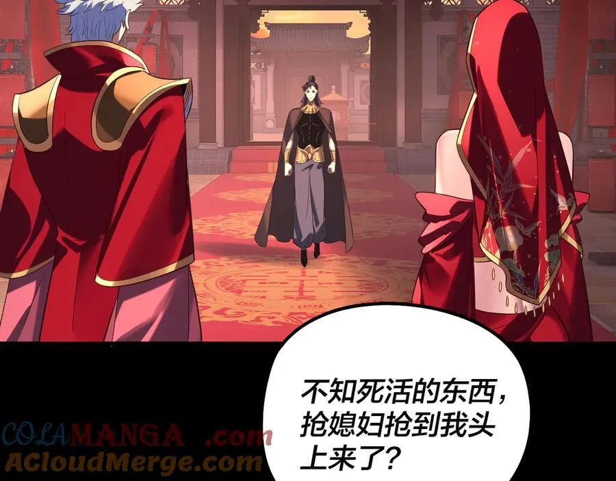 第248话 抢亲8