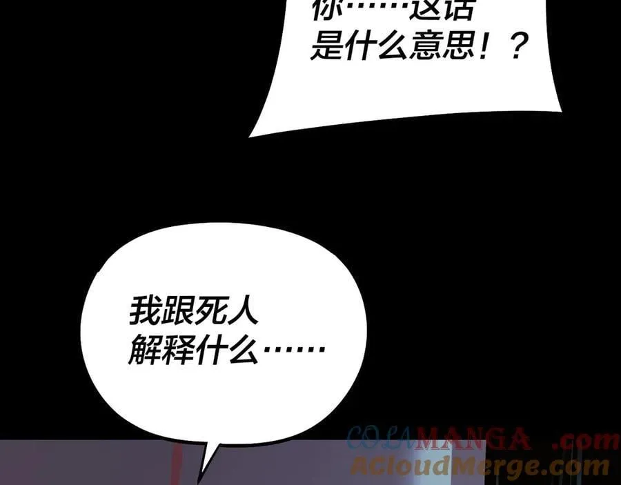 第255话 大山主·卒92