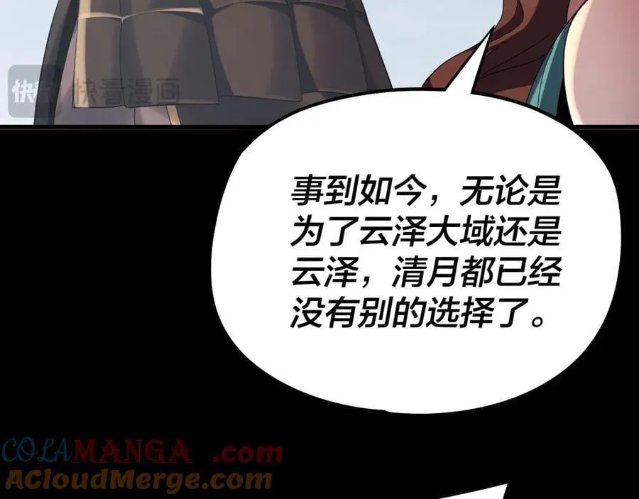 第253话 “怜香惜玉”20