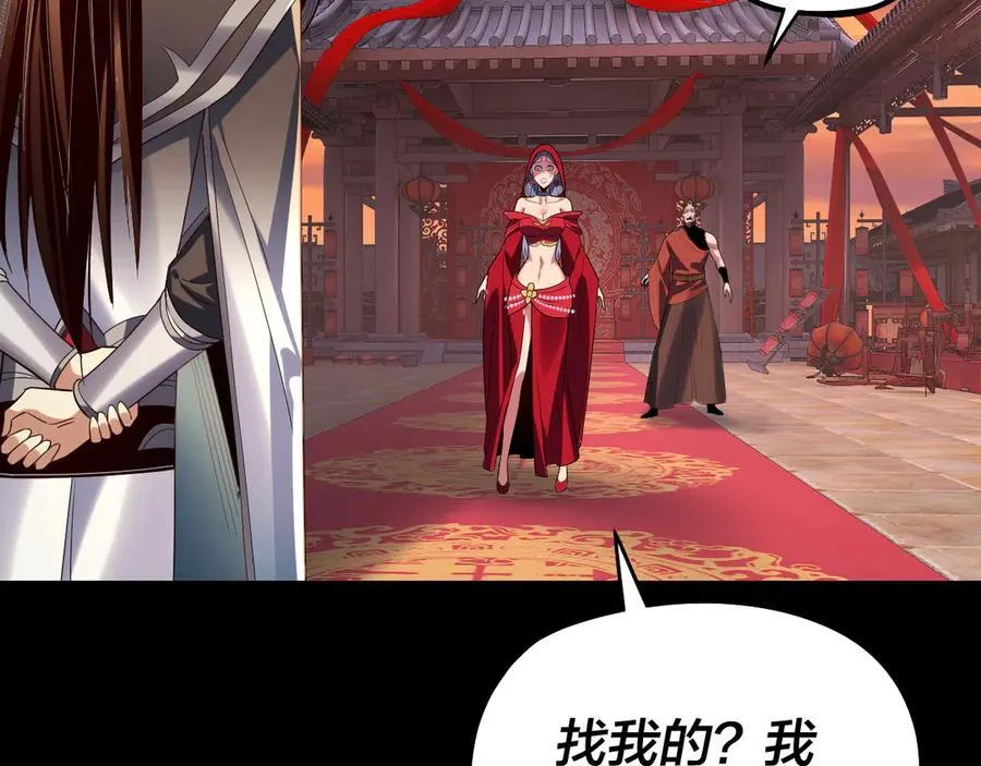 第249话 你有没有好好报仇？97