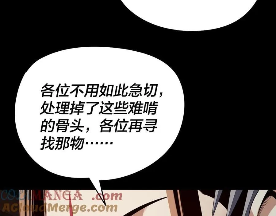 第252话 鸿门宴88