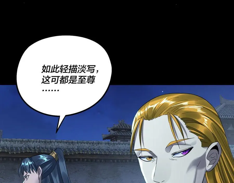第254话 瓮中捉大山主83