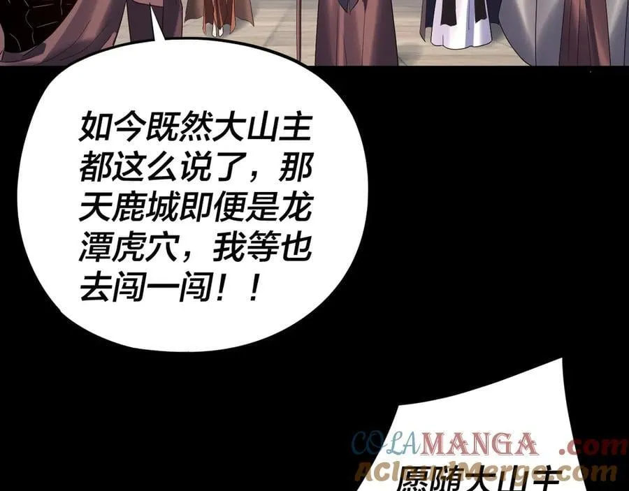 第252话 鸿门宴76