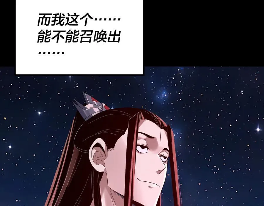 第255话 大山主·卒127