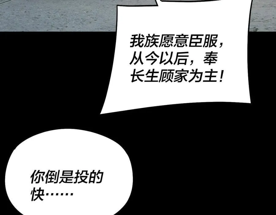 第254话 瓮中捉大山主87