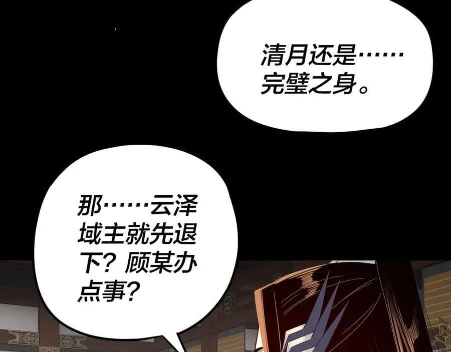 第253话 “怜香惜玉”121