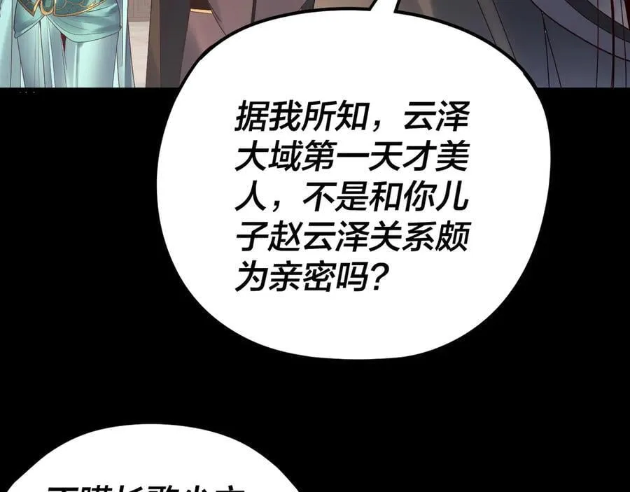 第253话 “怜香惜玉”117