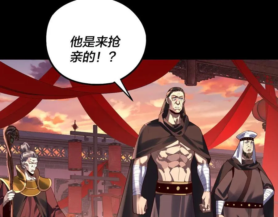 第248话 抢亲13