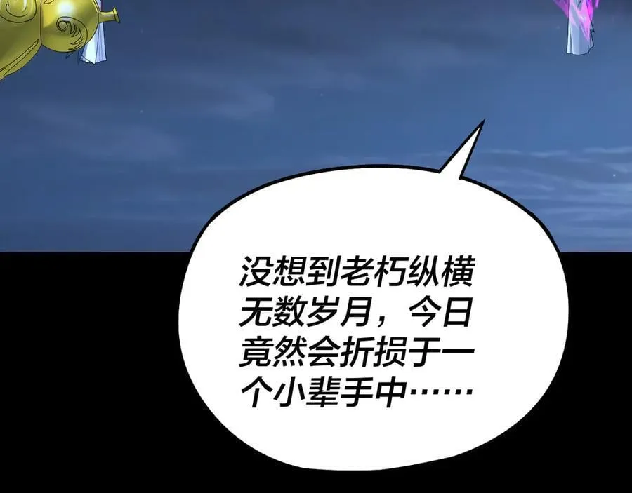 第255话 大山主·卒89