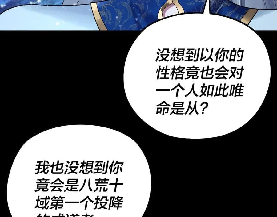 第250话 斩杀线38