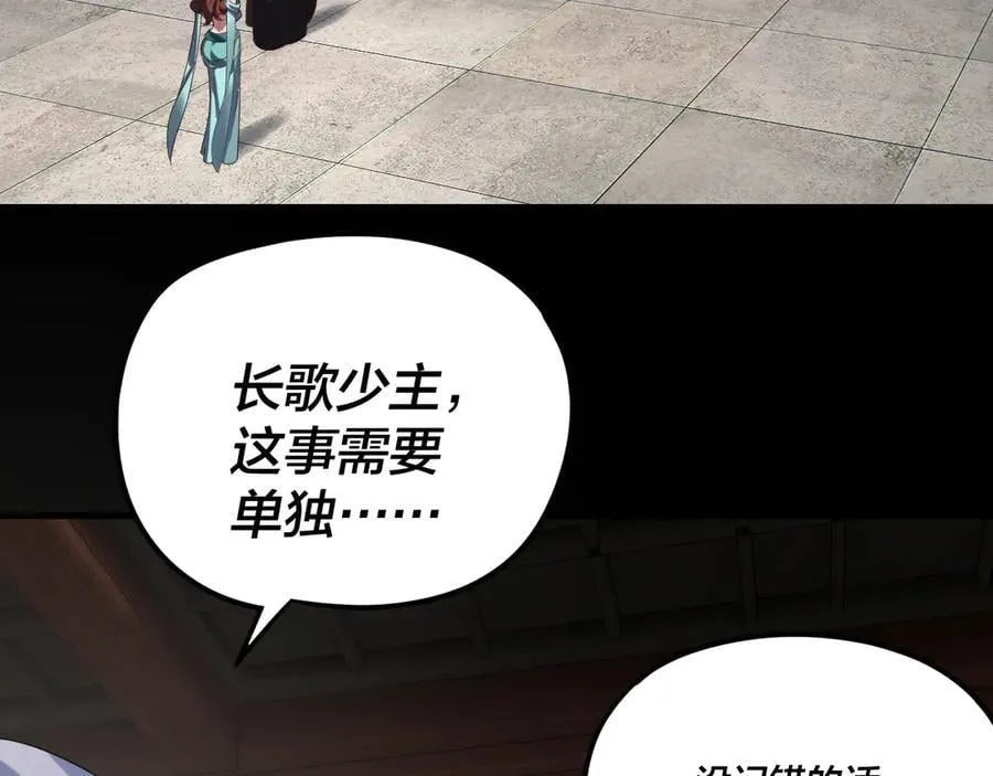 第253话 “怜香惜玉”106