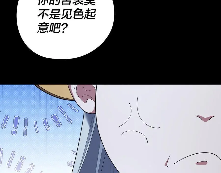 第250话 斩杀线42