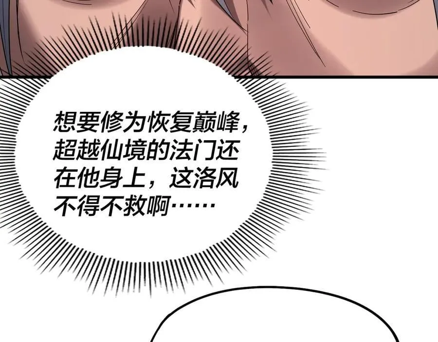 第250话 斩杀线22