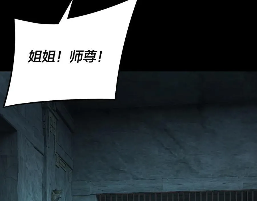 第254话 瓮中捉大山主97