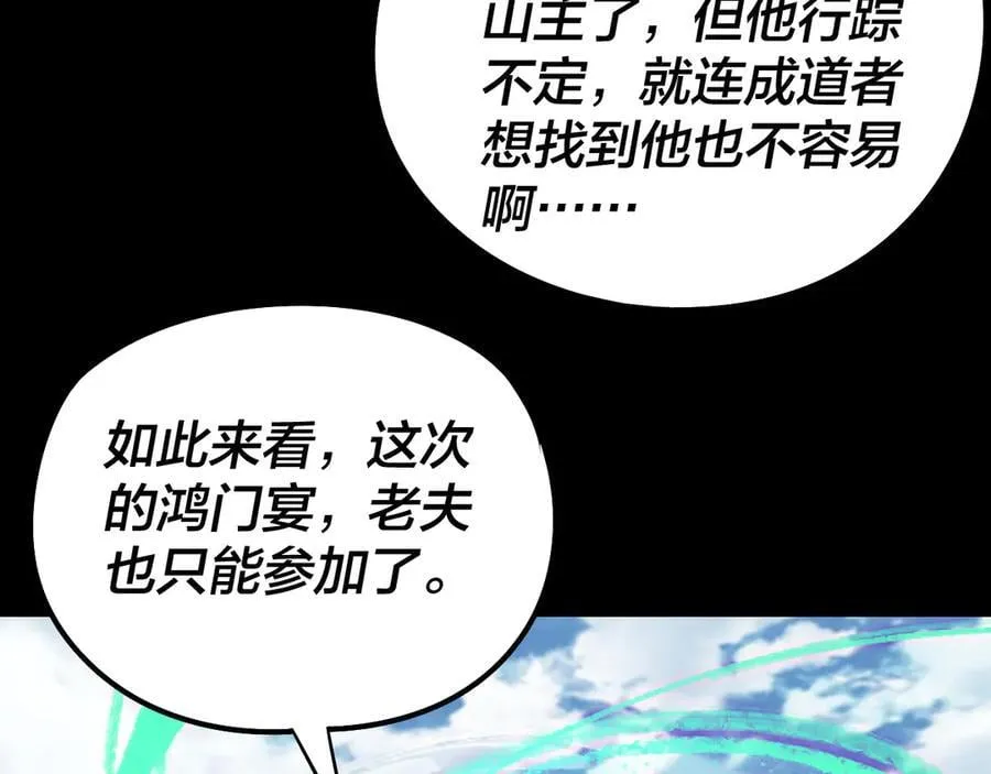 第252话 鸿门宴62